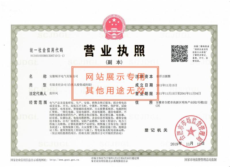 营业执照