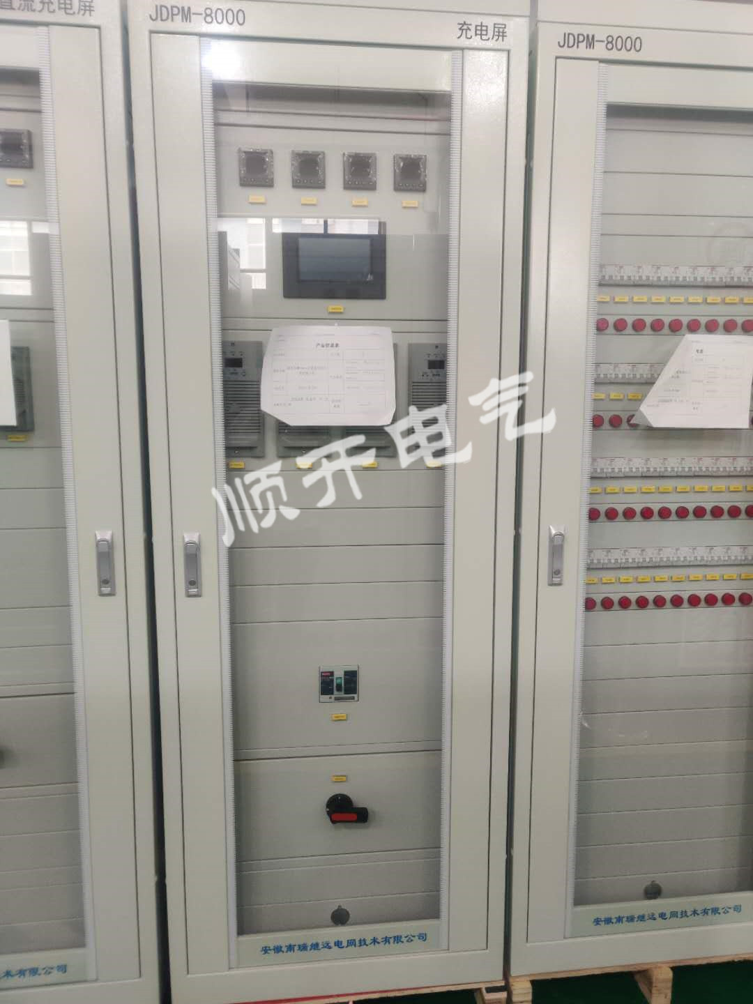 UPS电源屏