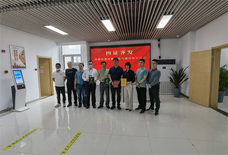 顺开电气项目实现“四证齐发” 生产研发基地建设正式开工